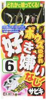 SASAME X-007 No likes or dislikes! No. 8 1.5 Hook 8