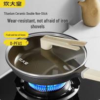 Chui Da Huang Titanium Ceramic Non-stick Frying Pan