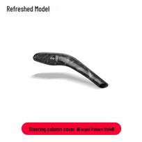 Tesla Model 3/Y/L Gear Shift & Wiper Lever Decorative Sticker Wrap