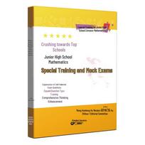 Junior High Math Elite School Sprint Practice & Mock Exam Papers Junior High Math