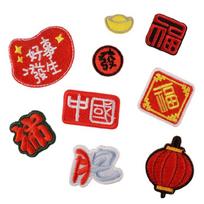 9pack Unique Chinese Patches Luxurious Embroidery Patches Personality Appliques for Clothing Repairs 1