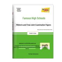 Tianli 38 Sets High School Math Sujiao Edition Review Papers Mathematics - Sujiao Edition