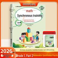 Primary Grade 1 Lower Semester Math Practice Book One Lesson One Practice [Math Jiangsu Ed]