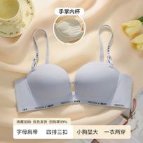 Invisible strapless underwear Women's fashion letter printing Variety of wear No traces Small breasts gather to show large bra cover s size:70(32)abc pilkai mėlyna spalva