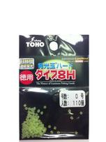 TOHO (Toho Sangyo) Luminous Ball Hard 8H No. 0 Green No. 0 žalia