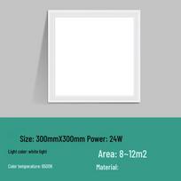 Shengbei 24W LED Ceiling Panel Light