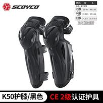 SCOYCO K50 Motorcycle Knee Pads CE Level 2 Impact Protection Cycling Protective Gear Safety Riders Men Women Medium juoda
