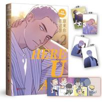 Naujas HERE U ARE Originalus Komiksų Knygos 2 Tomo D Jun Darbai Li Huan, Yu Yang Jaunimo Kampuso Berniukų Meilės BL Manga Fikcijos Knyga 1 Pc Book