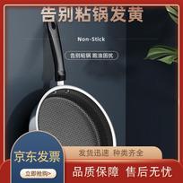 Lijia 201 Stainless Steel Frying Pan