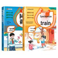 Doubanjiang Grade 1 Lower Semester Chinese & Math Practice Set Synchronized Practice (Chinese & Math)