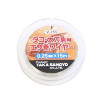 Taka Sangyo V-155 Bait winding wire for octopus cutlass 0.25mmx15m 0.25mmx15m