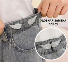 2 Waist Cinching Buckles, Detachable, Nail Free, Seam Free Pants Skirt Waist Size Adjustment One Size sidabras