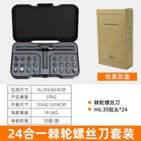 Fengyi Multi-function Ratchet Screwdriver Set