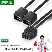KELEPU Graphics Card Power Extension Cable