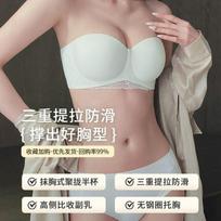 Anti-gravity strapless non-slip small breasts gather and show large, no steel ring, closed breasts, anti-sagging invisible bra 32/70AB balta