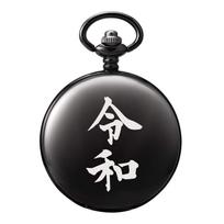 TREEWETO New Era Celebration Reiwa Antique Pocket Watch for Men and Women Chain with Roman Nurse Commemorative Item for the Reiwa Last Year of Heisei