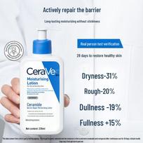 CeraVe Ceramide Barrier Repair Lotion