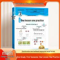 Huanggang Little Champion Grade 1 Math Practice Workbook One Lesson One Practice (Math Jiangsu Edition)