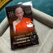 Authentic Thai Buddhist Amulet: Luang Por Ruay Main Temple 2566 Commemorative Edition Taixin Yuan