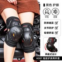 Motorcycle Cycling Protective Gear Knee Elbow Pads Set Riders Safety Windproof All Season Use H307 Short Knee Pads Set 2pcs