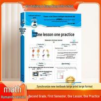 Elementary Math Workbook: Grade 2 (People's Education Press) One Lesson One Practice (Math PEP)