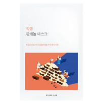ROUND LAB Soybean Panthenol Sheet Mask 25ml