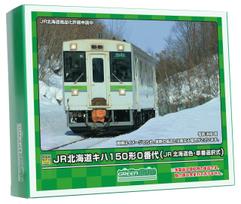Greenmax N Gauge JR Hokkaido Kiha 150 Series JR Hokkaido number 31855 model railroad diesel railcar 0-series color/car selectable, non-powered,