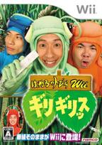 Haneru no Tobira Just barely Wii