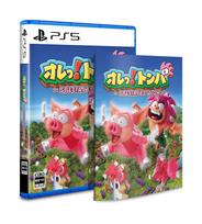 Tomba Special Edition PS5 Game front and back jacket included Ore! - [Bonus] software, manual,