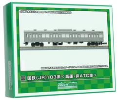 Greenmax N Gauge JNR JR 103 Series Car Leading 2 Cars Unpainted Economy Kit 18520 Railway Model Train High-Cab Non-ATC High-Quality