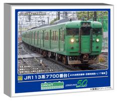 Greenmax N Gauge JR 113 Series 7700 Series 40N Refurbished Kyoto Regional L17 Basic Model 32057 Train, Color, Formation, 4-Car Set, Motorized, Train,