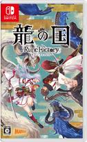 Dragon Country Rune Factory Switch -
