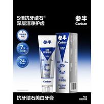 Can Ban Tartar Control Whitening Toothpaste