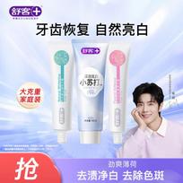 Shuke Specialized Toothpaste Family Set