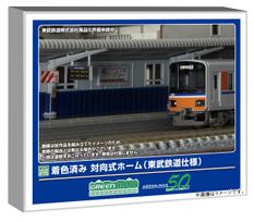 Greenmax N Gauge Opposite Tobu Railway Diorama Supplies 2914 Pre-painted Platform, Specification, Pre-painted Structure,