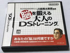 Smegenų treniruotės suaugusiems „Nintendo“ platformoje, prižiūrimos Tohoku universiteto Bendrajam ateities mokslų tyrimų centrui vadovaujančio profesoriaus Ryutos Kawashimos ir black