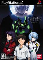 You Are Alone Evangelion 1.0 (Not)