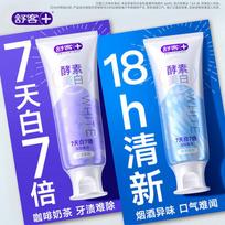 Saky Natural Enzyme Whitening Toothpaste