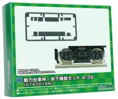 Greenmax N Gauge Powered Bogie Frame Underframe Equipment Set 8526 Model Railway Supplies & A-39 (DT50D+BM) - black