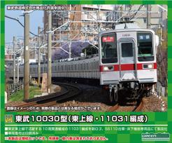 Greenmax N Gauge Tobu 10030 Series Intermediate Car Set 31679 Model Railway Train (Tojo Line, 11031) 6-Car Add-on (Non-Powered) žalia