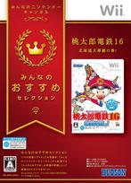 Recommended Momotaro Dentetsu Hokkaido Great Wii Everyone's Selection 16 Migration! -