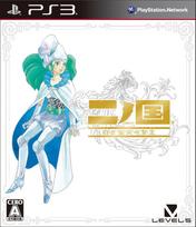 Ni no Wrath of the White Witch PS3 Kuni -