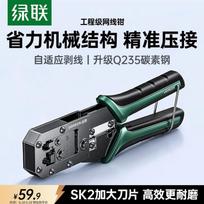 UGREEN Network Cable Crimping Tool with Stripper