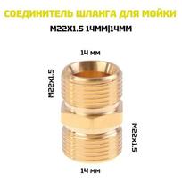 Washing Machine Faucet Conversion Quick-connect =soft Pipe Accessories 4 Points Connection One Size