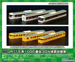 Greenmax N Gauge JR 115 Series 1000 Series 30N Refurbished Train Set Body Kit Unpainted Assembly Kit 18509 Railway Model Train 3-Car