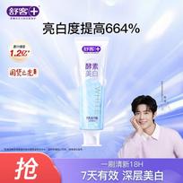 Sakyk French Enzyme Whitening Toothpaste