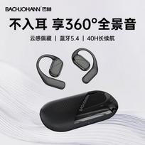 Bach Johann BH-ARC Open-Ear Sport Bluetooth Ear-hook Headphones