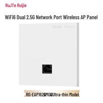 Ruijie RG-EAP162(MG) WiFi 6 AX3000 2.5G AP Panel (CN version)