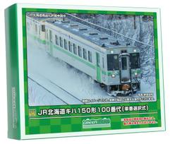Greenmax N Gauge JR Hokkaido Kiha 150 Series 100 Subtype Car 31859 Railway Model Diesel Car (Selectable Number, Non-Powered)