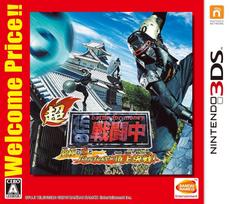 Super Battle The Ultimate Ninja Battle Player Welcome 3DS Royale vs. Showdown! Price!! -